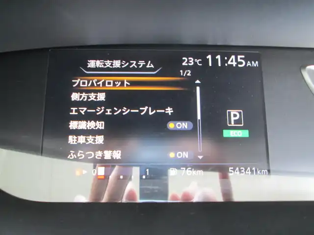 日産 セレナ ハイウェイスター Vセレクション 千葉県 2017(平29)年 5.5万km ブリリアントホワイトパール 純正9型SDナビ、フルセグTV(走行中視聴可)/アラウンドビューモニター/純正オーディオ【DVD/CD/BD/BT/SD/USB】/純正後席フリップダウンモニター/プロパイロット/両側パワースライドドア/ハンズフリーオートスライドドア/デジタルインナーミラー/LEDヘッドライト&ハロゲンフォグ/エマージェンシーブレーキ/レーダークルーズコントロール/LDP/オートブレーキホールド/前後コーナーセンサー/純正ナビ連動前方ドライブレコーダー/ビルトインETC/取扱説明書/新車時保証書