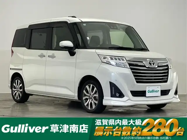 トヨタ ルーミー カスタムG－T 滋賀県 2020(令2)年 2.5万km パールホワイトⅢ 純正9インチナビ/【Bluetooth/CD/DVD/フルセグTV】/両側パワースライドドア/全方位カメラ/クルーズコントロール/クリアランスソナー/レーンディパーチャーアラート/衝突軽減ブレーキ/LEDヘッドライト/オートライト/オートマチックハイビーム/D/Nシートヒーター/ビルトインETC2.0/前後ドライブレコーダー/プッシュスタート/スマートキー/ステアリングリモコン