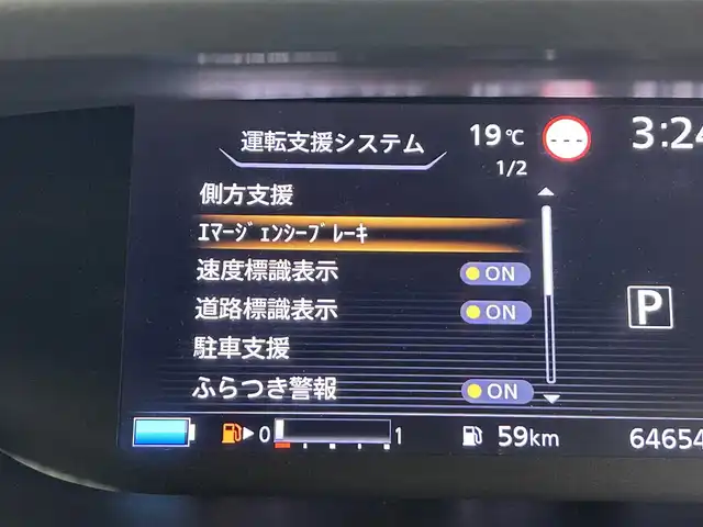 日産 セレナ e－パワー ハイウェイスター V 佐賀県 2018(平30)年 6.5万km ブリリアントホワイトパール 純正７インチナビ/（TV/CD/DVD/Bluetooth/AM/FM）/衝突軽減ブレーキ/全方位カメラ/コーナーセンサー/レーンキープアシスト/パーキングアシスト/両側パワースライドドア/ハンズフリーオートスライドドア/クルーズコントロール/純正１５アルミホイール/ＬＥＤヘッドライト/オートライト/純正フロアマット/ドアバイザー/ドライブレコーダー/標識検知機能/盗難防止装置/横滑り防止装置