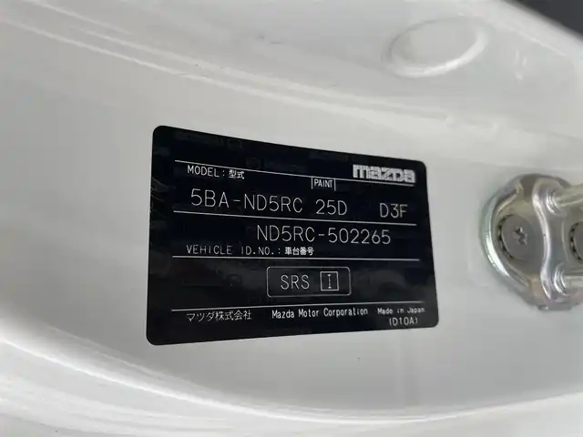 マツダ ロードスター 100周年特別記念車 群馬県 2020(令2)年 2.3万km スノーフレイクホワイトパールマイカ 特別仕様車【Ｓ　Ｌｅａｔｈｅｒ　Ｐａｃｋａｇｅ　１００周年特別記念車】/【特別装備】/・センターホイールキャップ（創立１００周年スペシャルロゴ付）/・オーナメント（創立１００周年スペシャルロゴ付）/・ヘッドレスト（創立１００周年スペシャルロゴ刻印：エンボス加工）/・アドバンストキー（創立１００周年スペシャルロゴ刻印＆１００周年専用化粧箱入り）/・フロアカーペット（レッド）/・フロアマット（創立１００周年記念バッジ付：レッド）/・ソフトトップカラー：ダークチェリー/・シート（材質：ナッパレザー／カラー：レッド）/・電動リモコン式ドアミラー（手動可倒式）/・１９５／５０Ｒ１６　８４Ｖタイヤ＆１６×６．５Ｊインチアルミホイール（高輝度塗装）/・エアコンルーバーベゼル（内側）/CD/DVD/Bluetooth/ワンセブTV/=====/特別仕様車　６速マニュアル　純正ディスプレイオーディオ　ＢＯＳＥ　レッドナッパレザーシート　シートヒーター　ダークチェリーソフトトップ　クルーズコントロール　ＢＳＭ　ドライブレコーダー　マフラーカッター　禁煙
