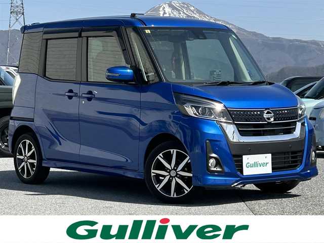 日産 デイズ ルークス HWS X Vセレクション 滋賀県 2018(平30)年 0.8万km オーシャンブルーP 純正ナビ(AM/FM/DVD/CD/AUX)/フルセグTV/バックカメラ(全周囲)/ETC/両側パワースライドドア/衝突軽減ブレーキ/ハーフレザーシート/LEDヘッドライト/ドライブレコーダー/コーナーセンサー/スマートキー/電動格納ミラー/純正フロアマット/保証書