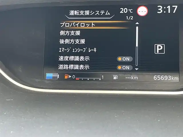 日産 セレナ e－パワー ハイウェイスター V 岡山県 2021(令3)年 6.6万km ブリリアントホワイトパール 登録時走行距離km/純正10インチナビ/フルセグTV(AM/FM/CD/DVD/Bluetooth)/両側パワースライドドア/アラウンドビューモニター/ビルトインETC/インテリジェントルームミラー/ブラインドスポットモニター/プロパイロット/・インテリジェントクルーズコントロール/・車線逸脱防止支援システム/クリアランスソナー/衝突軽減ブレーキ/横滑り防止装置/オートマチックハイビーム/アイドリングストップ/電子パーキングブレーキ/オートブレーキホールド/15インチ純正AW/純正フロアマット