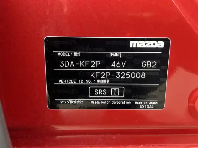 マツダ ＣＸ－５ XD プロアクティブ 静岡県 2019(令1)年 4.9万km ソウルレッドクリスタルM ディーゼルターボ/メーカーナビ/サイド・バックカメラ/ＢＴオーディオ/ドラレコ/ＥＴＣ/アダプティブクルーズコントロール/メモリ機能付き電動シート/ハンドル＆シートヒーター/電動リアゲート/ブラインドスポットモニター/LEDヘッドライト/クリアランスソナー/HUD/純正１９ＡＷ