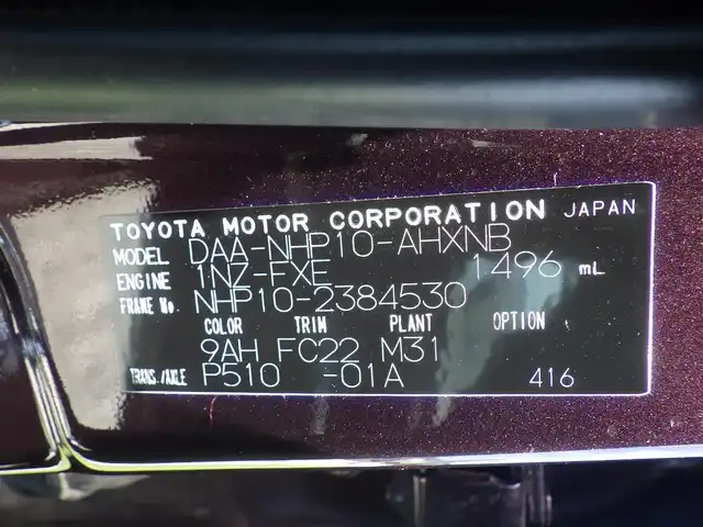 トヨタ アクア S 千葉県 2014(平26)年 2.8万km ディープアメジストマイカメタリック 純正SDナビ/地デジTV/【DVD/CD再生機能　Bluetooth接続】/ETC/ウインカーミラー/スマートキー