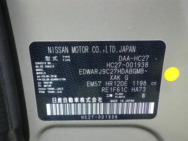 日産 セレナ e－パワー XV 千葉県 2018(平30)年 4.1万km カシミヤグレージュ 2トーン エマージェンシーブレーキ/プロパイロット/インテリジェントクルーズコントロール/インテリジェントルームミラー/ハンズフリー両側パワースライドドア/純正SDナビ/地デジTV/【BD/DVD/CD再生機能　Bluetooth接続】/アラウンドビューモニター/ドライブレコーダー/ETC/LEDヘッドライト/ウインカーミラー/コーナーセンサー/純正15インチアルミホイル/サイド/カーテンエアバッグ/インテリジェントキー