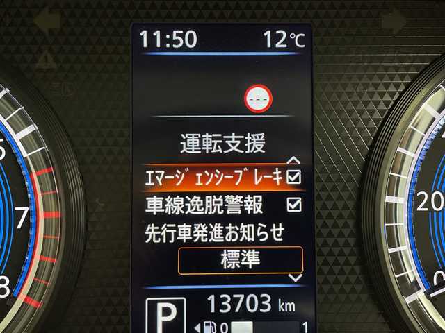 日産 ルークス X 茨城県 2023(令5)年 1.4万km フローズンバニラパール 純正９型ナビ　フルセグＴＶ　パノラミックビューモニター　片側パワースライドドア　アイドリングストップ　衝突軽減ブレーキ　純正フロアマット　コーナーセンサー　スマートキー　純正フロアマット　禁煙車