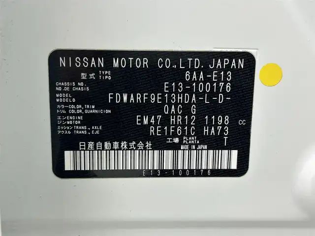 日産 ノート X 熊本県 2022(令4)年 1.8万km ピュアホワイトパール 全周囲カメラ　/ビルトインＥＴＣ2.0　/純正ナビ（ＡｐｐｌＣａｒＰｌａｙ・ＡｎｄｒｏｉｄＡｕｔｏ・フルセグ・ＢＴ・ＵＳＢ・ＨＤＭＩ）/前後クリアランスソナー　/置くだけ充電　/デジタルインナーミラー/プロパイロット/・インテリジェントエマージェンシーブレーキ/・踏み間違い衝突防止アシスト/・前方衝突予測警報/・ふらつき警報機能/・標識認識システム/・ブラインドスポットモニター/・後退時車両検知警報/横滑り防止/純正フロアマット/純正１６インチAW/オートライト/LEDヘッドライト/フォグライト/スマートキー/プッシュスタート/スペアキー1本/保証書/取扱説明書