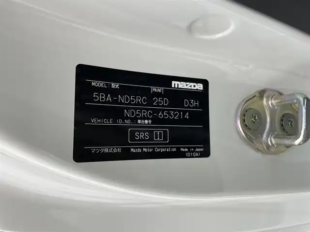 マツダ ロードスター S レザーパッケージ 群馬県 2022(令4)年 1.6万km スノーフレイクホワイトパールマイカ 純正メーカーナビ　/・CD/DVD/USB/Bluetooth/フルセグTV/バックカメラ /＝＝＝＝＝/純正メーカーナビ　ＢＯＳＥサウンド　バックカメラ　黒本革シート　シートヒーター　Ｂｌｕｅｔｏｏｔｈ　フルセグＴＶ　ＥＴＣ　スマートキー　　プッシュスタート　ＬＥＤヘッドライト　衝突軽減　６ＭＴ　禁煙車