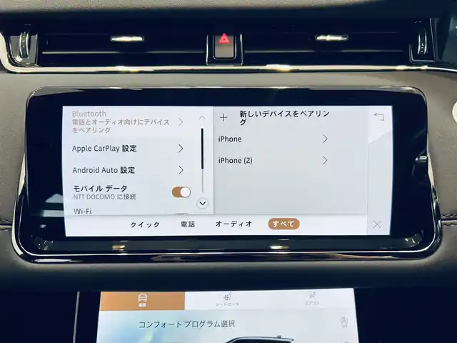 ランドローバー レンジローバーイヴォーク Rダイナミック SE 大阪府 2021(令3)年 1.9万km サントリーニブラック ワンオーナー/HUD/黒革/パワーシート/シートヒーター/Dシートメモリ/ステアリングヒーター/ACC/純正ナビ/360度カメラ/applecarplay/ブラインドスポット/純正21インチAW/LEDヘッドライト/電動リアゲート/ETC/ドラレコ/デジタルインナーミラー