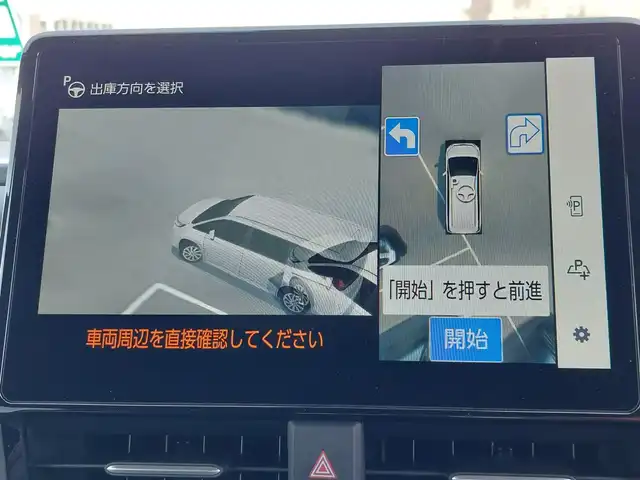 トヨタ ノア ハイブリッド S－Z 東京都 2025(令7)年 0.1万km未満 アティチュードブラックマイカ 登録済未使用車/快適利便パッケージHi/純正10.5インチディスプレイオーディオ/CD/DVDデッキ/パノラミックビューモニター/ビルトインETC2.0/デジタルインナーミラー/ヘッドアップディスプレイ/トヨタチームメイト/アドバンストパーク/AC100V/シートヒーター/ステアリングヒーター/トヨタセーフティセンス/・プリクラッシュセーフティ/・レーントレーシングアシスト/・レーダークルーズコントロール/・アダプティブハイビームシステム/・ブラインドスポットモニター/・コーナーセンサー