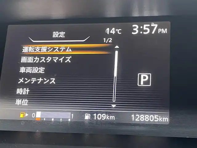 日産 セレナ ハイウェイスター プロパイロットED 埼玉県 2016(平28)年 12.9万km アズライトブルー (株)IDOMが運営する【じしゃロン川越店】の自社ローン対象車両になります。こちらは現金ご利用時の価格です。自社ローンご希望の方は別途その旨お申付け下さい。/純正メモリーナビ　MM516D-L/フルセグ/Bluetooth/CD/DVD/AM/FM/バックカメラ/後席モニター/両側パワースライドドア/ハンズフリースライドドア/プロパイロット/衝突軽減ブレーキ/レーンキープアシスト/ブレーキホールド/コーナーセンサー/ビルトインETC/純正１６インチアルミホイール/リアエアコン/ステアリングリモコン/ウインカーミラー/ガラスハッチ/シートバックテーブル/ロールシェード/電子パーキング/LEDオートライト/スペアキー/