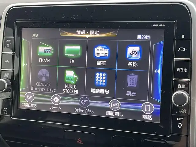 日産 セレナ ハイウェイスター プロパイロットED 埼玉県 2016(平28)年 12.9万km アズライトブルー (株)IDOMが運営する【じしゃロン川越店】の自社ローン対象車両になります。こちらは現金ご利用時の価格です。自社ローンご希望の方は別途その旨お申付け下さい。/純正メモリーナビ　MM516D-L/フルセグ/Bluetooth/CD/DVD/AM/FM/バックカメラ/後席モニター/両側パワースライドドア/ハンズフリースライドドア/プロパイロット/衝突軽減ブレーキ/レーンキープアシスト/ブレーキホールド/コーナーセンサー/ビルトインETC/純正１６インチアルミホイール/リアエアコン/ステアリングリモコン/ウインカーミラー/ガラスハッチ/シートバックテーブル/ロールシェード/電子パーキング/LEDオートライト/スペアキー/