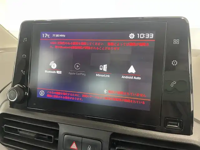 シトロエン シトロエン ベルランゴ シャイン 静岡県 2021(令3)年 3.2万km ブランバンキーズ マルチＰルーフ　/ＣａｒＰｌａｙ対応　/Ｆ／Ｓ／Ｒバックソナー　/ＬＫＡ　/ＢＳＭ　/ＲＣＴＡ　/クルコン　/アクティブＳＦＴブレーキ　/スマートフォンワイヤレスチャージャー　/パドルシフト　/ホワイトアクセント入シート