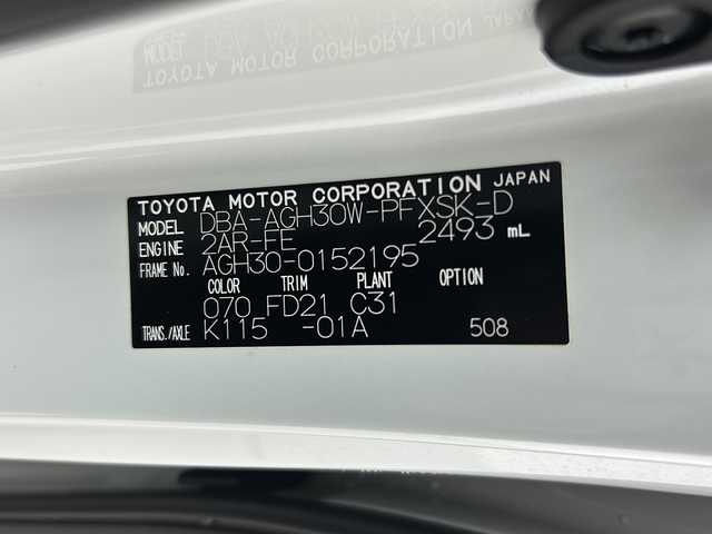 トヨタ アルファード S Aパッケージ 三重県 2017(平29)年 7.1万km ホワイトパールクリスタルシャイン 禁煙車　/純正９インチナビ　/純正１２イフリップダウンモニター　/両側パワースライドドア　　/衝突被害軽減ブレーキ　/ビルトインＥＴＣ２．０　/レーダークルーズコントロール　/バックカメラ　/前方ドラレコ　/ＬＥＤ/サイド/カーテンエアバッグ/電子パーキング/オットマン