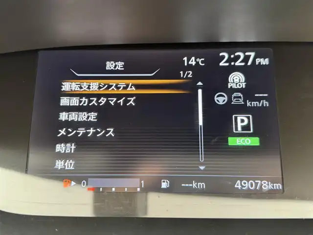 日産 セレナ ハイウェイスター G 愛知県 2017(平29)年 4.9万km マルーンレッド 純正SDナビ（SD確認できず）/全方位カメラ/プロパイロット/両側パワースライドドア/デジタルインナーミラー/純正フリップダウン/ETC/フロアマット/オートライト/スマートキー/純正LEDライト/ハーフレザー/電子パーキング/オートホールド/電動格納ミラー/ロールサンシェード/後席USB差し口/純正16インチAW