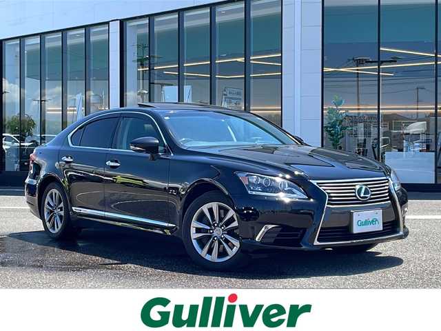 レクサス ＬＳ 600h バージョンC Iパック 新潟県 2013(平25)年 8.4万km ブラック 純正ナビ/（フルセグ/DVD/Bluetooth）/レクサスプレミアムサウンド/寒冷地仕様/冬タイヤ有（店舗保管）/バックカメラ/クリアランスソナー/クルーズコントロール/MTモード付AT/ビルドインETC/防眩ミラー/電動リアゲート/サンルーフ/サンシェード/ブラックレザーシート/前席メモリーシート/前席電動シート/前席シートヒーター/前席エアシート/助手席オットマン/オートハイビーム/HIDヘッドライト/フォグランプ/ウィンカーミラー/電格ミラー/ドアバイザー/スペアキー×１/カードキー×１