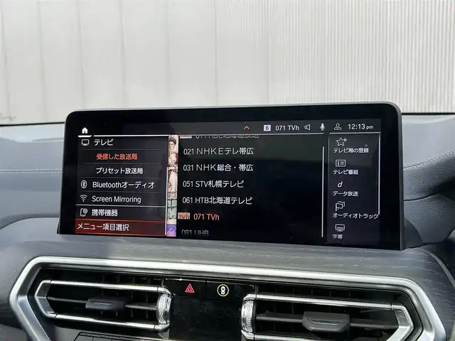 ＢＭＷ ＢＭＷ Ｘ３ xDrive20d Mスポーツ 道東・釧路十勝 2022(令4)年 2.7万km ミネラルホワイト ４WD/電動パノラマ・ガラス・サンルーフ/BMWライブ・コックピット：/　　12.3インチ マルチ・ディスプレイ・メーター・パネル/　　12.3インチワイド・コントロール・ディスプレイ（タッチ・パネル機能付）/　　 HDDナビゲーション・システム（VICS 3メディア対応）/360°ビューカメラ/ミラーETC/純正ドライブレコーダー/レーダー探知機/ドライビング・アシスト・プロフェッショナル/アクティブクルーズコントロール/レーンキーピングアシスト/パーキングアシストプラス/ヴァーネスカ・レザー・シート/フロントパワーシート/全席シートヒーター/ステアリングヒーター/3ゾーン・オートマチック・エア・コンディショナー/パワーバックドア/純正17インチAW/純正フロアマット/保証書