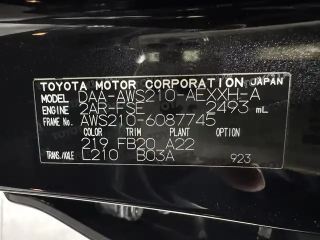 トヨタ クラウン ハイブリッド