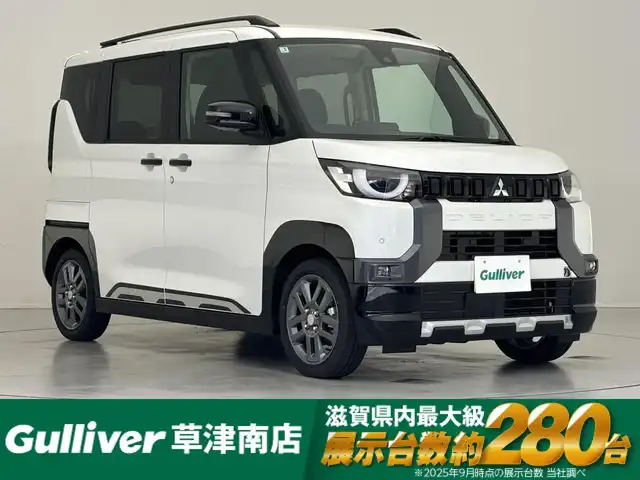 三菱 デリカミニ T プレミアム 滋賀県 2025(令7)年 0.1千km アメジストブラック/シルキーホワイト 届出済未使用車/純正９インチディスプレイオーディオ/【Bluetooth.Applecarplay】/マイパイロット/衝突軽減ブレーキ/両側電動スライドドア　/全方位カメラ/前席シートヒーター/ＬＥＤヘッドライト/デジタルインナーミラー/オートハイビーム/オートライト/ステアリングヒーター/レーダークルーズコントロール/電子パーキング/オートブレーキホールド/アイドリングストップ/スペアキー