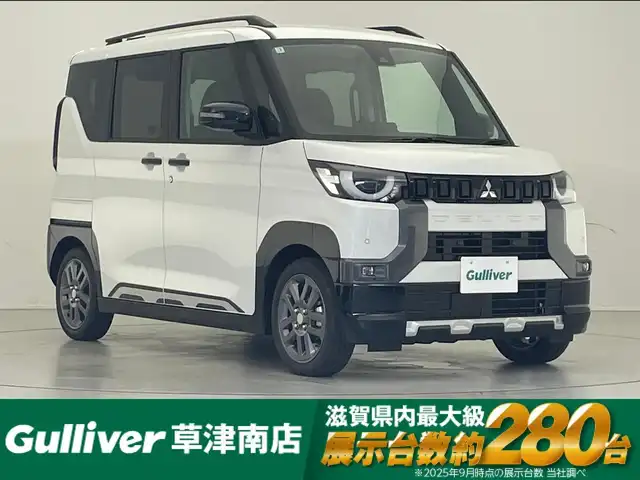 三菱 デリカミニ T プレミアム 滋賀県 2025(令7)年 0.1千km アメジストブラック/シルキーホワイト 【DN登録・クレーム禁止】/9型ディスプレイオーディオ/Bluetooth/AndroidAuto/Applecarplay/全方位カメラ/追従クルーズコントロール/両側パワースライドドア/ルーフレール/デジタルルームミラー（マルチアラウンドモニター付)/LEDヘッドライト/LEDフォグランプ/革巻きステアリング/ステアリングヒーター/ステアリングリモコン/パドルシフト/ハーフレザーシート/シートヒーター/純正15インチアルミホイール