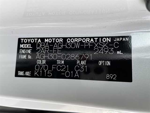 トヨタ アルファード S Cパッケージ 佐賀県 2019(令1)年 5.5万km ホワイトパールクリスタルシャイン 黒革シート/純正10インチSDナビゲーション/・フルセグTV/CD/DVD/SD/HDMI/Bluetooth/純正12インチフリップダウンモニター/バックカメラ/前後ドライブレコーダー/ビルトインETC2.0/デジタルインナーミラー/両側パワースライドドア/パワーバックドア/後席エアコン/100V電源/電子パーキングブレーキ/AUTO HOLD機能/DN席+2列目パワーシート(D席メモリー機能付)/DN席シートヒーター/シートベンチレーション/N席＋2列目電動オットマン/後席サンシェード/ISOFIX対応/木目調革巻きステアリング/ステアリングヒーター/ステアリングリモコン/純正17インチアルミホイール/純正三眼LEDヘッドライト/アダプティブフロントライティングシステム/オートマチックハイビーム/純正LEDフォグランプ/純正フロアマット/純正ドアバイザ―/取扱説明書/スペアキー１本/トヨタセーフティセンス/・レーダークルーズコントロール/・レーントレーシングアシスト/・クリアランスソナー/・プリクラッシュセーフティ/・パーキングサポートブレーキ/・ブラインドスポットモニター/・ロードサインアシスト