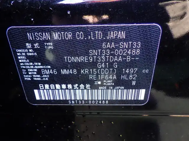 日産 エクストレイル