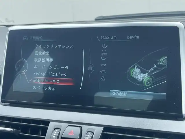 ＢＭＷ ２１８ｄ アクティブツアラー ラグジュアリー 東京都 2016(平28)年 4.2万km 白 インテリジェントＳ/純正ＨＤＤナビ/黒レザーシート/パワーシート/シートヒーター/ミラーＥＴＣ/純正ＬＥＤヘッドライト/オートライト/レーンディパーチャーウォーミング/キーレス/ＬＩＭコントロール