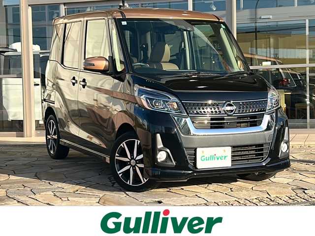 日産 デイズ ルークス HWS X Vセレクション 静岡県 2017(平29)年 7.6万km アメジストブラックP/ピンクゴールドM 純正ナビ/・iPod/・SD/・FM/AM/・フルセグTV/・USB/・Bluetooth/・CD/DVD/・MUSIC STOCKER/主要装備/・両側パワースライドドア/・オートエアコン/・エマージェンシーブレーキ/・アイドリングストップ/・横滑り防止装置/・オートハイビーム/・アラウンドビューモニター/・後席サーキュレーター/・１５インチ純正アルミ/・ＬＥＤヘッドライト/・フォグランプ