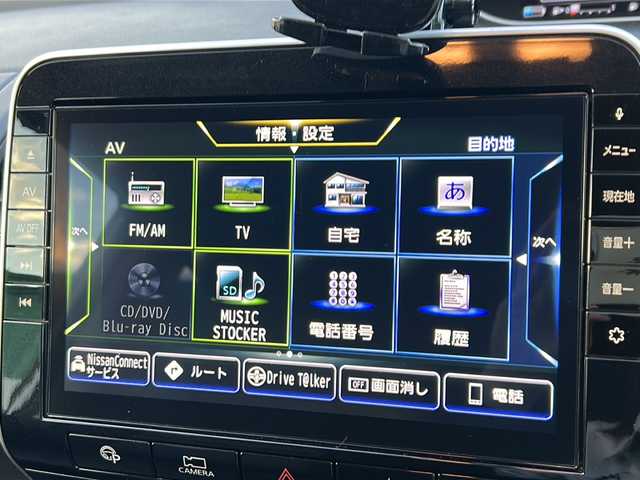 日産 セレナ e－パワー ハイウェイスター V 徳島県 2019(令1)年 3.8万km ブリリアントホワイトパール ワンオーナー/純正10インチナビ/（Bluetooth/フルセグ/CD/DVD/Blu-ray/HDMI）/アラウンドビューモニター/プロパイロット/デジタルインナーモニター/ブラインドスポットモニター/両側パワースライドドア/ビルトインETC/ステアリングスイッチ/LEDヘッドライト/フォグランプ/ウィンカーミラー/電動格納ミラー/純正16アルミホイール/純正フロアマット