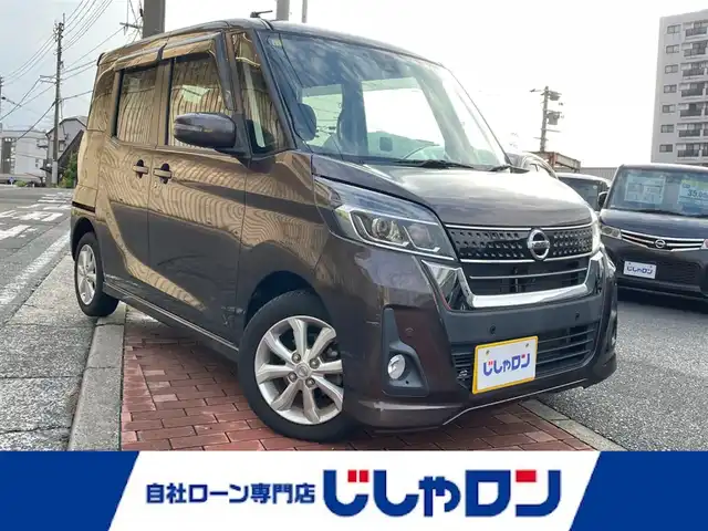 日産 デイズ ルークス ハイウェイスター Xターボ 福岡県 2018(平30)年 6.1万km アッシュブラウンM (株)IDOMが運営する【じしゃロン八幡西店】の自社ローン専用車両になります。こちらは現金またはオートローンご利用時の価格です。自社ローンご希望の方は別途その旨お申付け下さい/純正ナビ(MM318D-W)/【Bluetooth・CD・DVD・TV】/純正フロアマット/純正リアスポイラー/純正アルミホイール/片側パワスラ/コーナーセンサー/アラウンドビュー/LEDライト/オートライト/フロントフォグランプ/ステアリングスイッチ/プッシュスタート/スマートキー/ETC