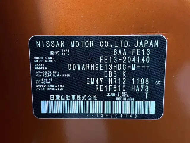 日産 オーラ