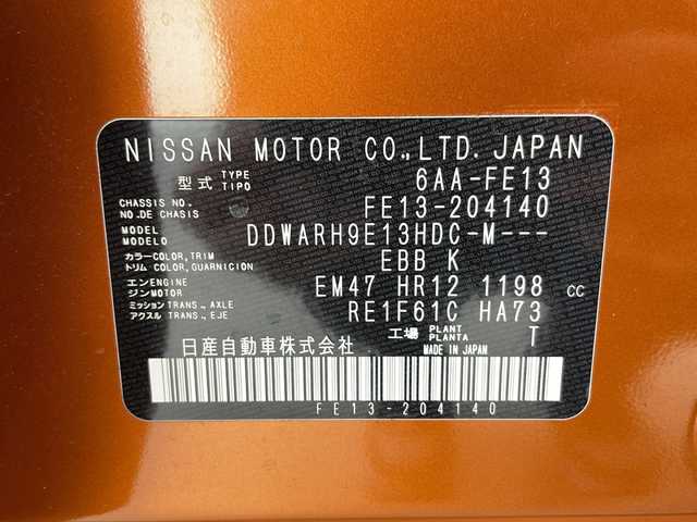 日産 オーラ G レザーエディション 千葉県 2021(令3)年 2.3万km プレミアムコロナオレンジ 純正ディスプレイオーディオ/・BT/USB/フルセグ/プロパイロット/衝突被害軽減ブレーキ/レーンキープアシスト/追従式クルーズコントロール/標識識別機能/オートハイビーム/電子パーキング/ビルトインETC2.0/全方位カメラ/純正ドライブレコーダー前後/純正フロアマット/置くだけ充電/BOSEサウンド