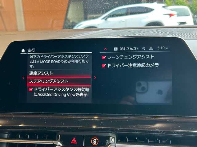 ＢＭＷ Ｍ８ クーペ コンペティション 高知県 2020(令2)年 5.1万km 青Ｍ 純正HDDナビ/・フルセグテレビ/・全方位/バックカメラ/アクティブクルーズコントロール/横滑り防止装置/レザーシート/・前席シートヒーター/・前席エアシート/・前席パワーシート（メモリ機能付き/クリアランスソナー/ビルトインETC/ドライブレコーダー/パドルシフト/オートリトラミラー/オートワイパー/オートハイビーム/純正LEDヘッドライト/スマートキー/プッシュスタート/MTモード付AT/純正20インチアルミホイール/純正フロアマット/スペアキー