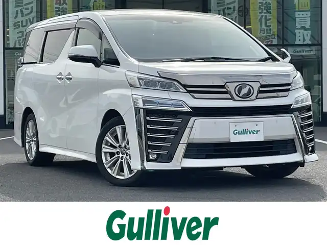 トヨタ ヴェルファイア Z Aエディション 岡山県 2018(平30)年 12.2万km ホワイトパールクリスタルシャイン 登録時走行距離121146km/純正9インチナビ/フルセグTV(AM/FM/CD/DVD/Bluetooth)/純正12.1インチフリップダウンモニター/バックカメラ/両側パワースライドドア/ビルトインETC　/デジタルインナーミラー/トヨタセーフティセンス/・プリクラッシュセーフティ/・レーダークルーズコントロール/・オートマチックハイビーム/・レーンディバーチャーアラート/オートブレーキホールド/横滑り防止装置/シートカバー/オットマン/18インチ純正AW/純正フロアマット
