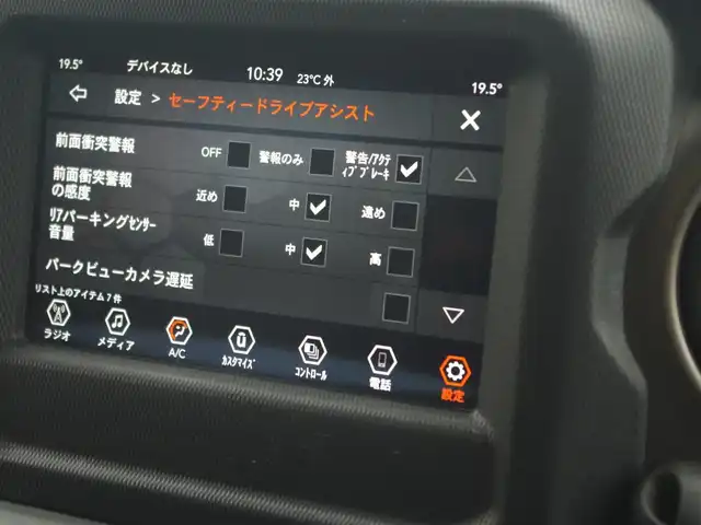 クライスラー・ジープ ジープ ラングラー アンリミテッド スポーツ 埼玉県 2020(令2)年 3.6万km 黄 1オーナー /アダプティブクルーズコントロール /CarPlay /リアパークセンサー /バック/サイドカメラ /ETC /純正ディスプレイオーディオ /ダウンヒルアシストコントロール /Bluetooth /USB接続 /アイドリングストップシステム/ボディカラー：ヘラヤライエロークリアコート