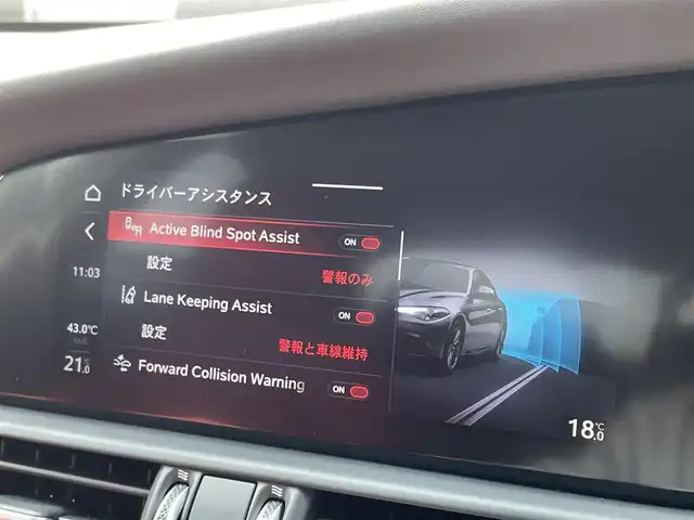 アルファロメオ ジュリア ヴェローチェ 滋賀県 2021(令3)年 2.7万km 黒 レッドレザーシート/harman kardonサウンド/純正メモリナビ/・BT/USB/フルセグ/バックカメラ/ETC/ドライブレコーダー/アダブティブクルーズコントロール/レーンキープアシスト/ブラインドスポットモニター/パーキングセンサー/パワーシート(D/N席)/シートヒーター(D/N席)/ステアリングヒーター/スマートキー/プッシュスタート/純正19インチAW/取扱説明書/保証書/スペアキー