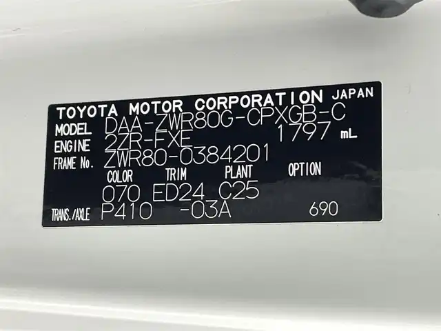 トヨタ エスクァイア ハイブリッド Gi プレミアムパッケージ ブラックテーラード 熊本県 2019(平31)年 6.9万km ホワイトパールクリスタルシャイン 純正１０インチナビ（ＮＳＺＮ－Ｚ６８Ｔ）/フルセグTV/CD/DVD/SD/BT/HDMI/純正フリップダウンモニター/両側パワースライドドア/ETC/純正エアロ/前席シートヒーター/ステアリングヒーター/前後クリアランスソナー/ロールサンシェード/トヨタセーフティーセンス/・プリクラッシュセーフティ/・レーンキープアシスト/・オートハイビーム/・クルーズコントロール/横滑り防止/ハーフレザーシート/純正フロアマット/純正１５インチAW/オートライト/LEDヘッドライト/スマートキー/プッシュスタート/スペアキー1本
