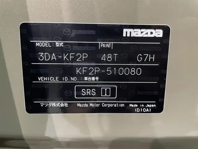 マツダ ＣＸ－５ XD フィールドジャーニー 愛知県 2022(令4)年 2.6万km ジルコンサンドメタリック 純正１０．２５インチナビ/フルセグＴＶ/Ｂｌｕｅｔｏｏｔｈ/ＵＳＢ/サンルーフ/スマートブレーキサポート/追従型クルーズコントロール/全方位カメラ/パワーバックドア/パワーシート/シートヒーター/ステアリングヒーター/ＢＯＳＥスピーカー/純正エンジンスターター/ブラインドスポットモニター/アイドリングストップ/プッシュスタート