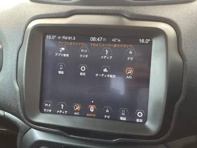 クライスラー・ジープ ジープ レネゲード トレイルホーク 岡山県 2018(平30)年 4.4万km 白 JEEP純正ナビ/フルセグTV/バックカメラ/クルコン/レーンキープ/ブラインドスポットアシスト/アップルカープレイ/AUX/USB/Bluetooth/ETC/純正17インチアルミ/プッシュススタート/ヒルスタート/ドラレコ