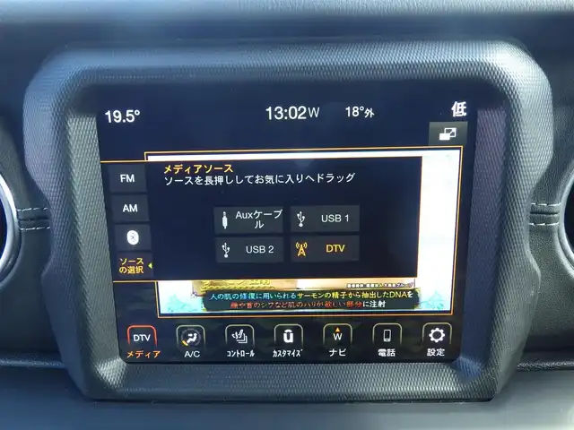 クライスラー・ジープ ジープ ラングラー アンリミテッド サハラ 千葉県 2023(令5)年 2.1万km ブライトホワイト ドライブアシスタンス/自動緊急ブレーキ/ブラインドスポット警告/パークセンス/ブラックレザーシート/前席シートヒーター/純正ナビ/地デジTV/【Bluetooth接続】/フロント/サイド/バックカメラ/革巻きステアリング/ステアリングヒーター/ETC（2.0）/LEDヘッドライト/フォグライト/ウインカーミラー/純正18インチアルミホイル/スマートキー