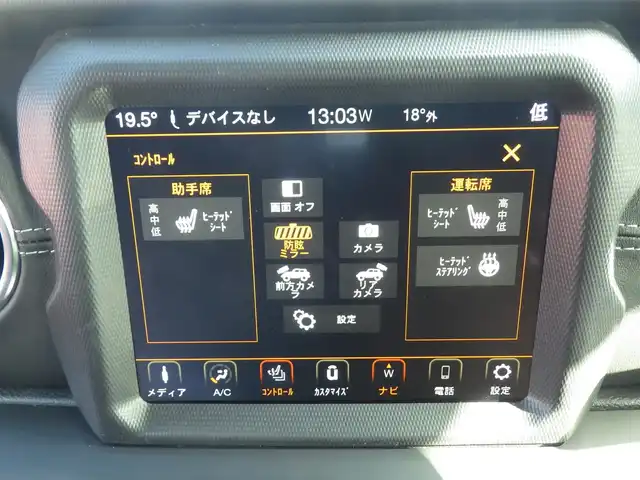 クライスラー・ジープ ジープ ラングラー アンリミテッド サハラ 千葉県 2023(令5)年 2.1万km ブライトホワイト ドライブアシスタンス/自動緊急ブレーキ/ブラインドスポット警告/パークセンス/ブラックレザーシート/前席シートヒーター/純正ナビ/地デジTV/【Bluetooth接続】/フロント/サイド/バックカメラ/革巻きステアリング/ステアリングヒーター/ETC（2.0）/LEDヘッドライト/フォグライト/ウインカーミラー/純正18インチアルミホイル/スマートキー