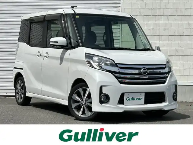 日産 デイズ ルークス ハイウェイスターX Gパッケージ 道東・釧路十勝 2014(平26)年 9.8万km ホワイトパール 社外ナビ/(FM AM CD DVD BT TV)/アラウンドビューモニター/両側パワースライドドア/ETC/プッシュスタート/スマートキー/HIDヘッドライト/フォグランプ/オートライト/ウィンカーミラー/革巻きステアリング/フロアマット