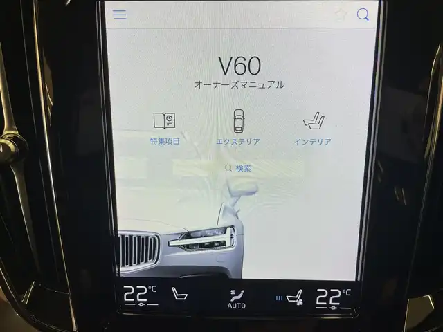 ボルボ Ｖ６０ クロスカントリー B5 AWD プロ 岡山県 2021(令3)年 3.4万km クリスタルホワイトP 純正SENSUS/360°カメラ/Harman/Kardonオーディオ/フルセグTV/Bluetooth/AppleCarPlay/ワイヤレスチャージ/ACC/オートライト/オートワイパー/AHB/Citysafety/LKA/BUS/ロードサインインフォメーション/ドライバーアラート/PDC/パワーテールゲート/19インチアルミホイール/ドライブレコーダー（F/R）/オートハイビーム