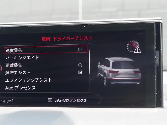 アウディ Ｑ７ 3．0TFSI クワトロ 埼玉県 2018(平30)年 6.5万km ディープブラックパールエフェクト ワンオーナー/パノラマルーフ /ブラックレザーシート /アダプティブクルーズコントロール /マトリクスLED /バーチャルコックピット /全周囲カメラ /CarPlay /MMIナビ シートHI /電動リアゲート /ETC /ドラレコ