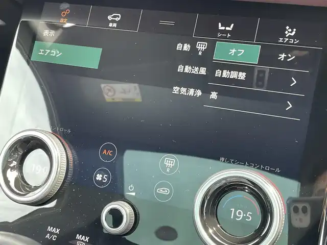 ランドローバー レンジローバーイヴォーク Rダイナミック HSE 東京都 2020(令2)年 3.7万km サントリーニブラック パノラマルーフ（固定式）/ブラックエクステリアパック/ドライバーアシストパック/ＭＥＲＩＤＩＡＮサウンド/マトリクスＬＥＤヘッド/純正ナビ/フルセグＴＶ/３６０°カメラ/デジタルインナーミラー/レザーシート/シートヒーター/HUD/パワーバックドア/ドライブレコーダー