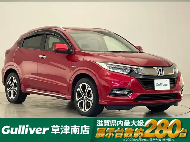 ホンダ ヴェゼル ハイブリッド Z ホンダセンシング 滋賀県 2020(令2)年 6.7万km プレミアムクリスタルレッドM 純正ナビ/バックカメラ/ETC/ハーフレザー/衝突被害軽減ブレーキ/レーダークルーズコントロール/レーンキープアシスト/オートライト/電動パーキング/オートホールド/純正アルミホイール
