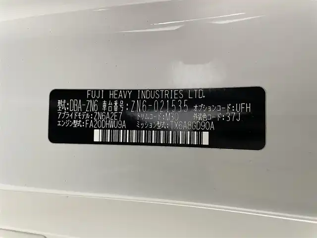 トヨタ ８６ GT リミテッド 群馬県 2012(平24)年 5.8万km サテンホワイトパール 社外ナビ（AVIC-ZH99）/　フルセグTV/Bluetooth/MSV/FM/AM/ETC/シートヒーター /プッシュスタート/パドルシフト/フォグランプ/HIDヘッドライト/オートライト /防眩ルームミラー/純正17インチアルミホイール