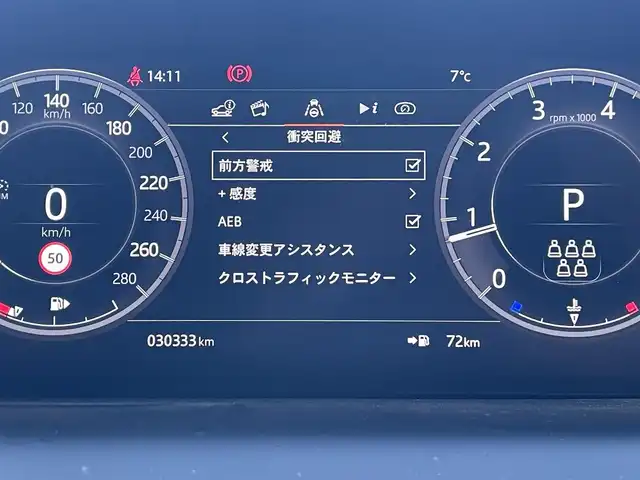 ランドローバー ランドローバー ディスカバリースポーツ 栃木県 2019(令1)年 3.1万km 白 7人乗り3列シート/ナビ/フルセグTV/全方位カメラ/Applecarplay/スマートキー/ACC/LKA/BSM/ETC/黒革シート/パワーシート/シートヒーター/パワーテールゲート/LEDヘッドライト/クロストラフィックアラート/デジタルインナーミラー/ドライブレコーダー前後