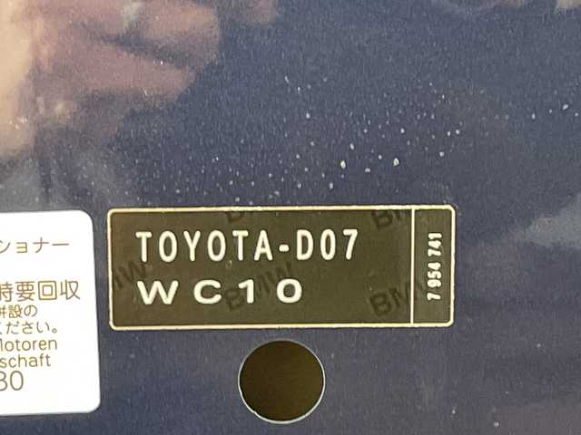 トヨタ スープラ RZ 福井県 2020(令2)年 0.9万km ディープブルーメタリック ワンオーナー/JBLサウンドシステム/純正8.8インチHDDナビ/フルセグTV/BT/USB/HDD/バックカメラ/セーフティセンス/・プリクラッシュセーフティ/・レーンディパーチャーアラート/・レーダークルーズコントロール/・ブラインドスポットモニター/・アダプティブハイビームシステム/・リヤクロストラフィックアラート/・クリアランスソナー/ETC/パワーシート/レザーシート/シートヒーター/LEDヘッドライト/オートライト/LEDリヤフォグ・バックアップランプ/革巻きステアリング/純正19インチアルミホイール/プッシュスタート/スマートキー/MTモード付AT/パドルシフト