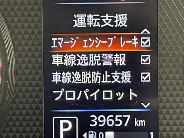 日産 デイズ HWS X プロパイロットED 群馬県 2022(令4)年 4万km ホワイトパール 純正７型ナビ 全方位カメラ　衝突軽減　プロパイロット　追従式クルーズコントロール　レーンアシスト　前後障害物センサー　オートブレーキホールド　ETC2.0 プッシュスタート　スマートキー　禁煙